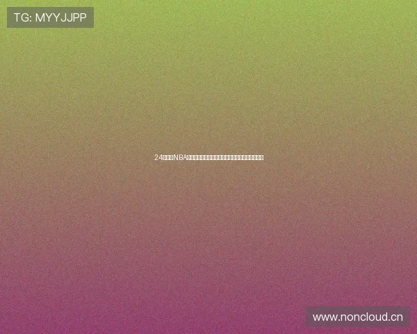 24直播网NBA直播入口全新升级畅享高清赛事精彩不断实时更新